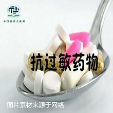 抗過(guò)敏/暈眩用藥